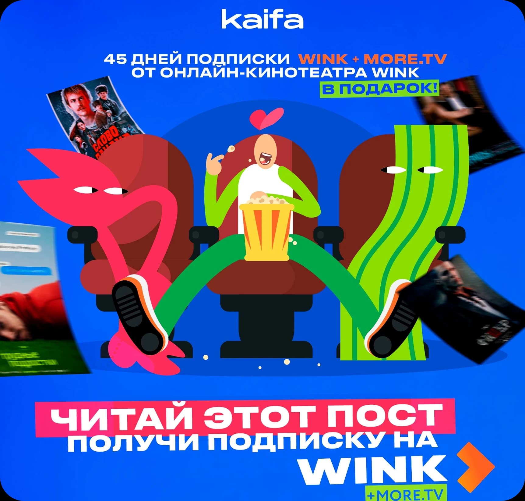 Коллаборации с известными брендами