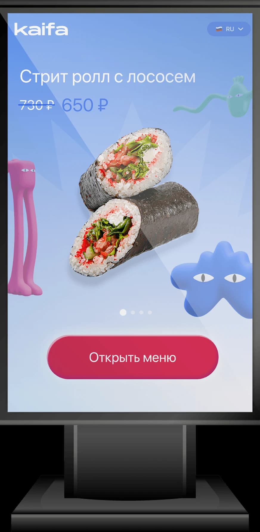 Терминал на точке